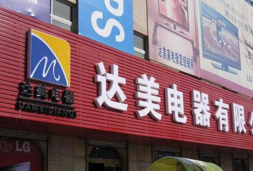 中山POS机办理中心